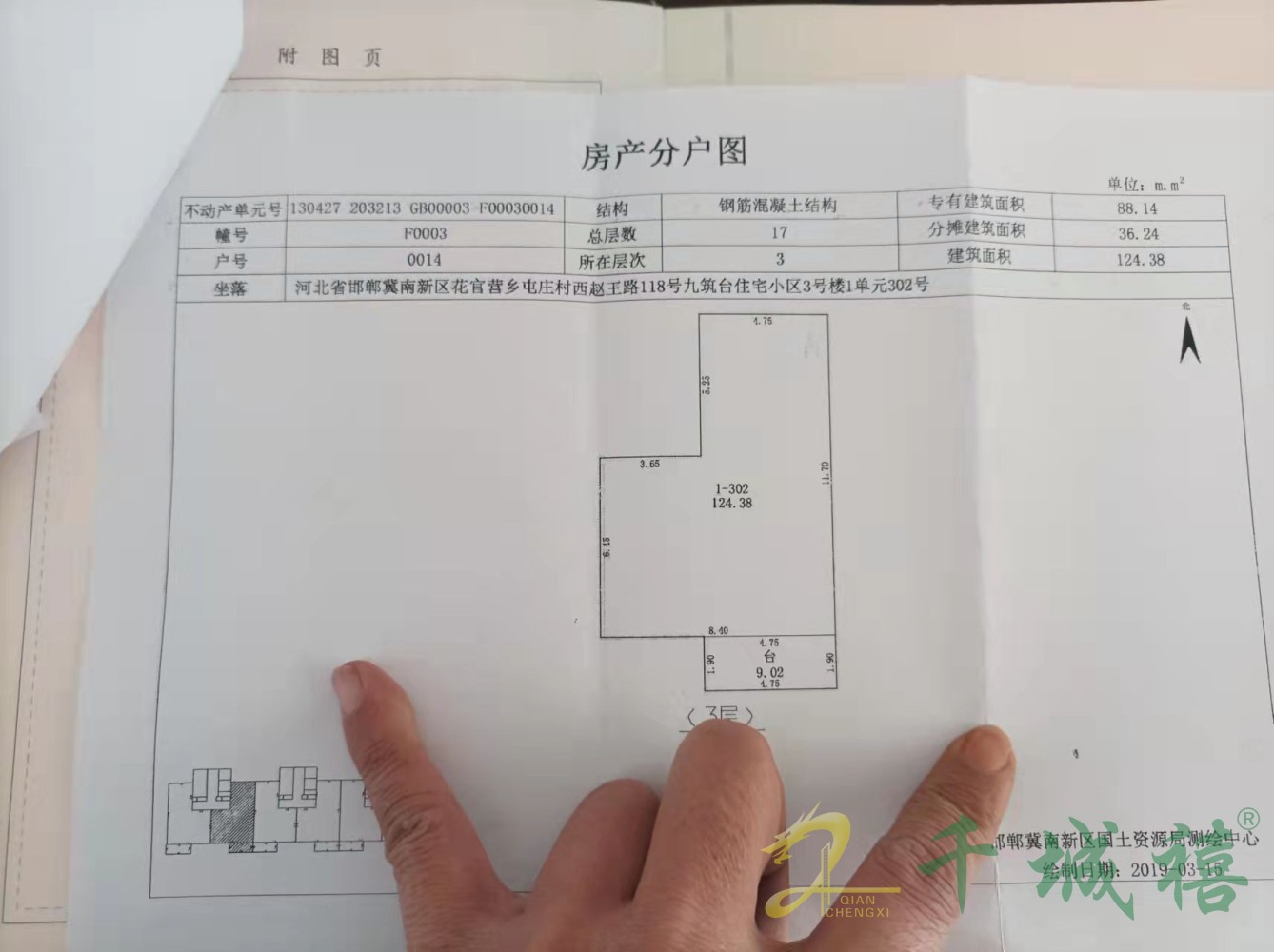 赵王九筑台  5室2厅2卫   132.00万室内图