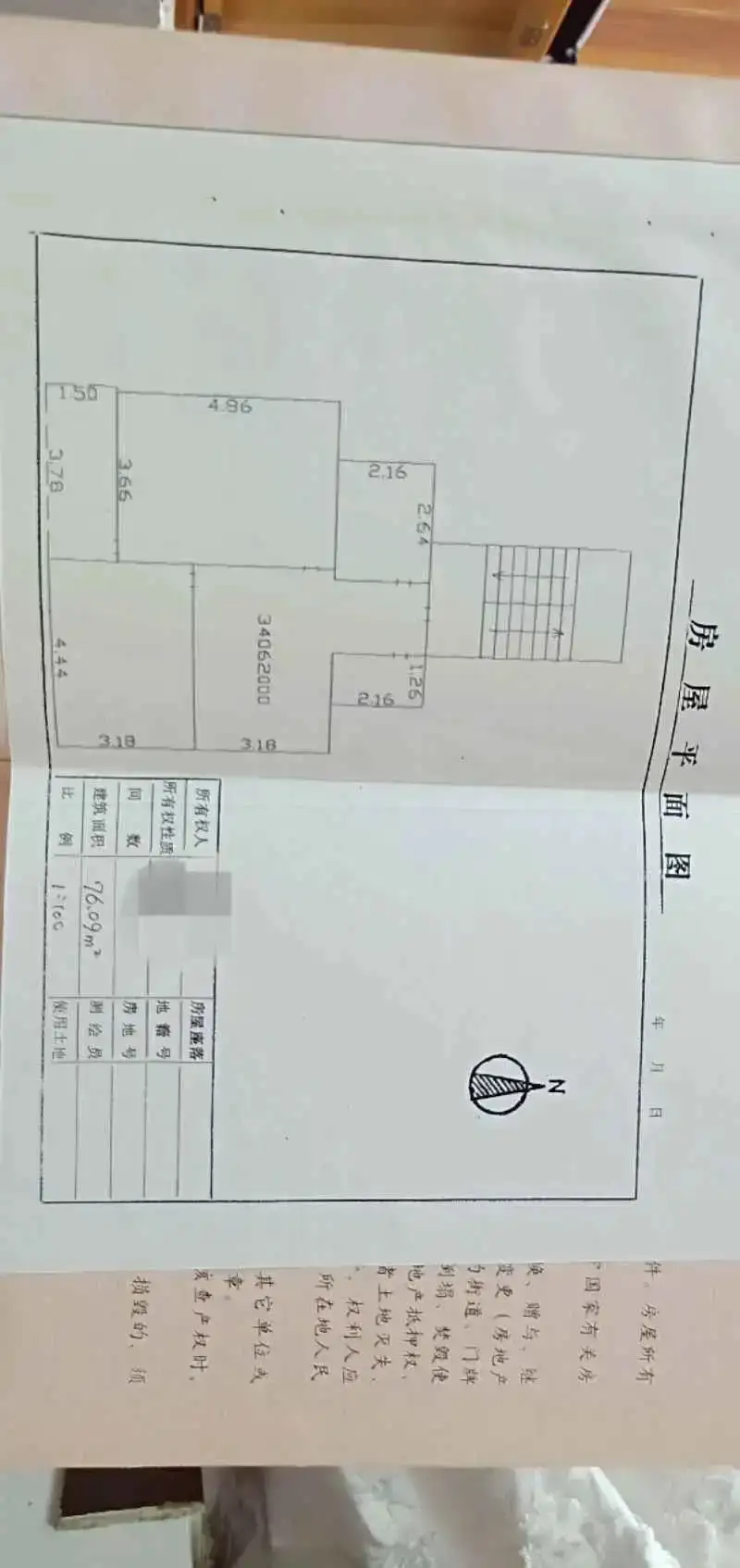 中柳林小区  2室1厅1卫   43.00万