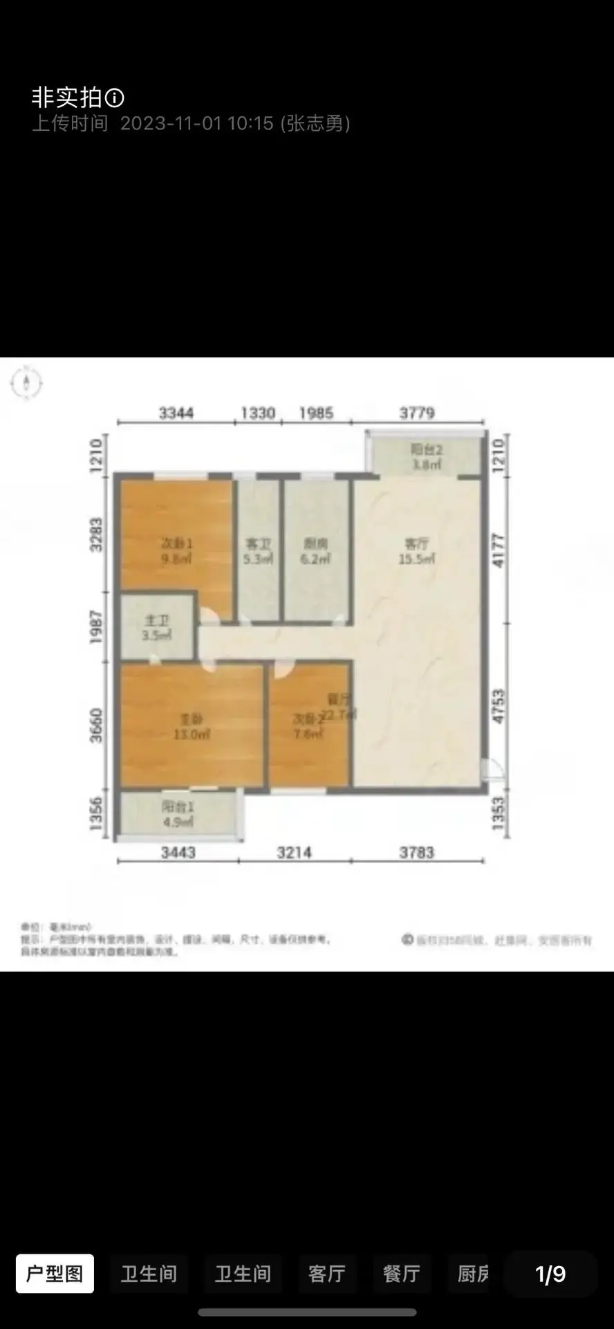 丰泰小区  3室2厅2卫   110.00万室内图