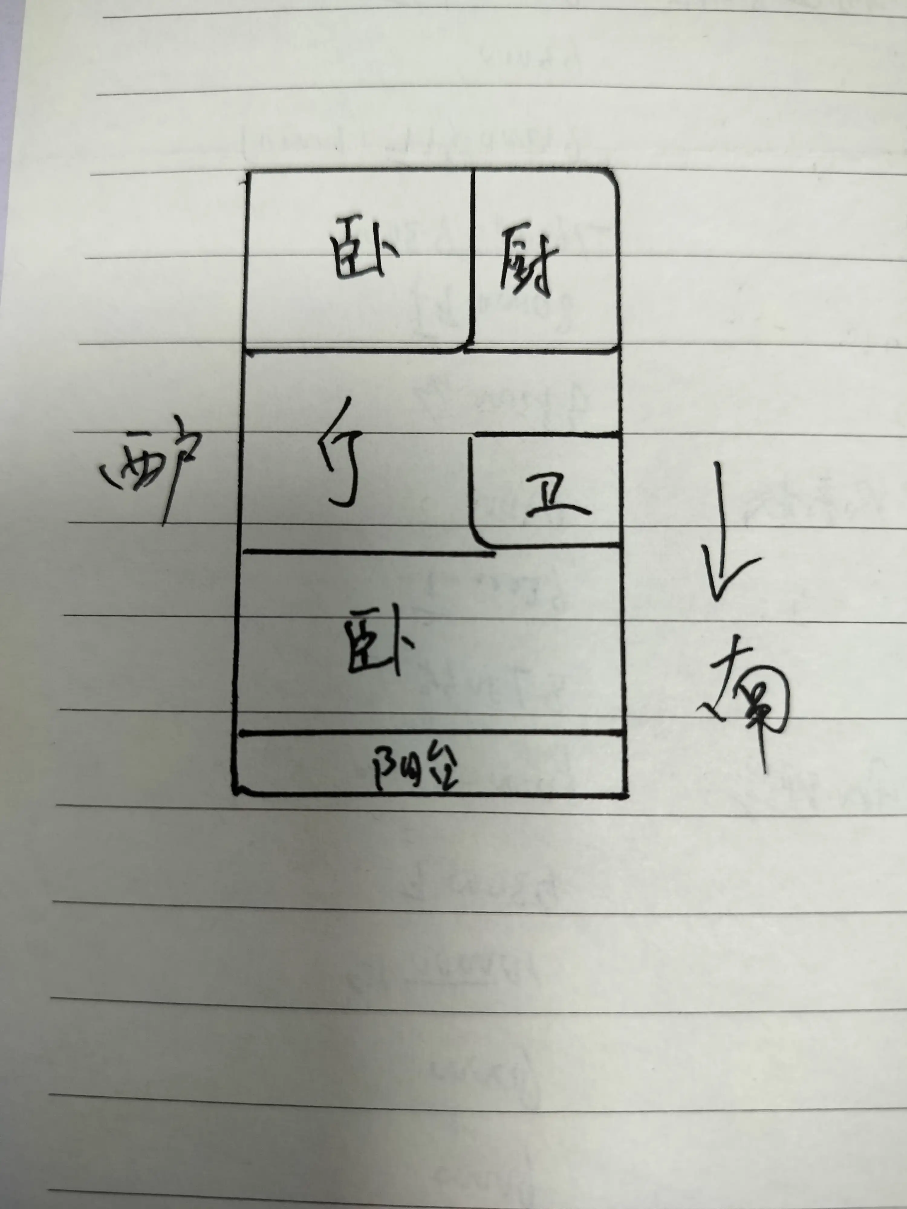 机务段家属院（岭南路21号院）  2室1厅1卫   40.00万