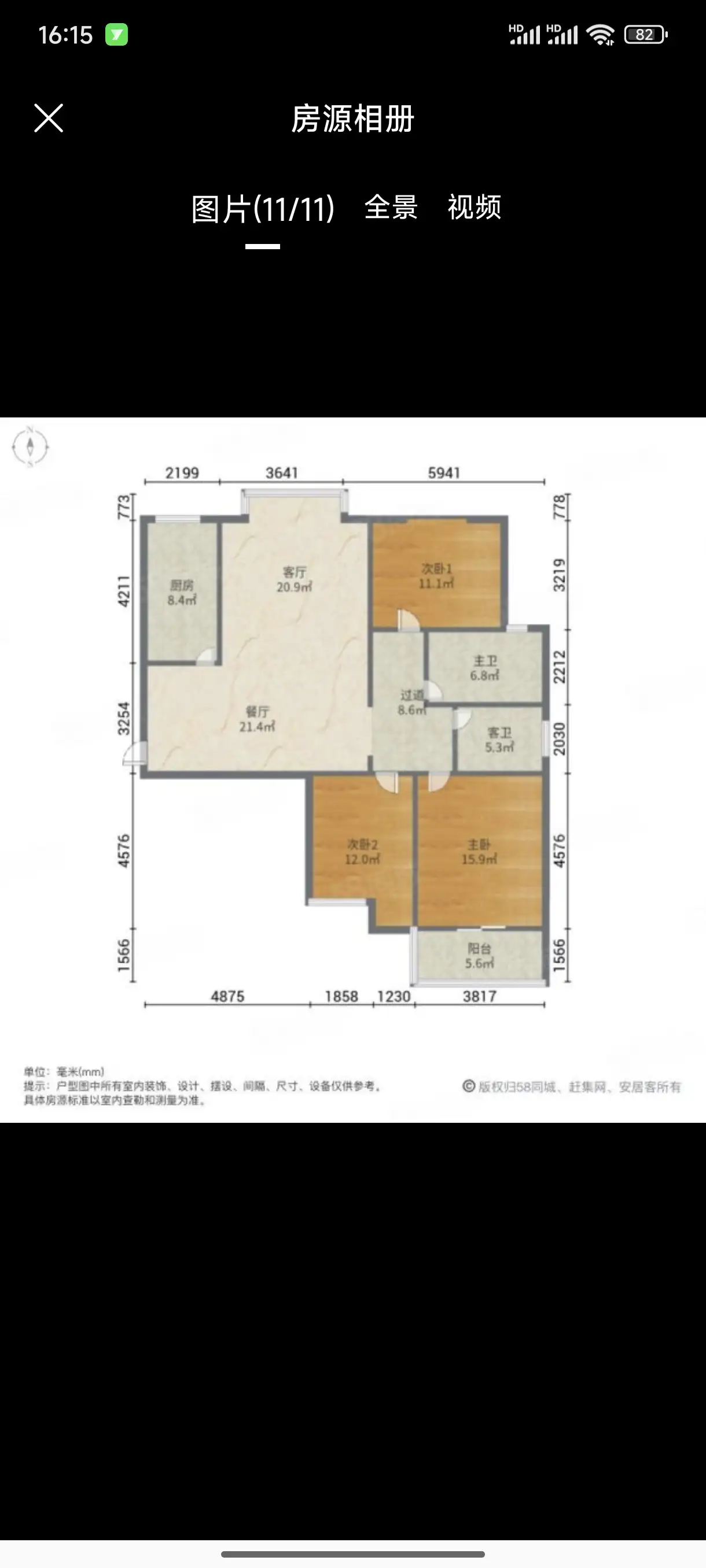 星城国际  4室2厅2卫   181.00万室内图1