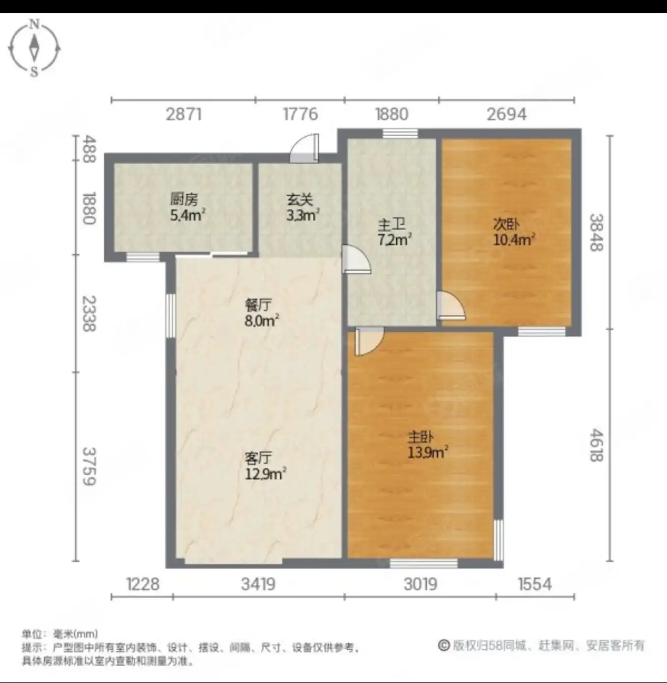 拉德芳斯北区（世嘉名苑2号院）  2室2厅1卫   98.00万