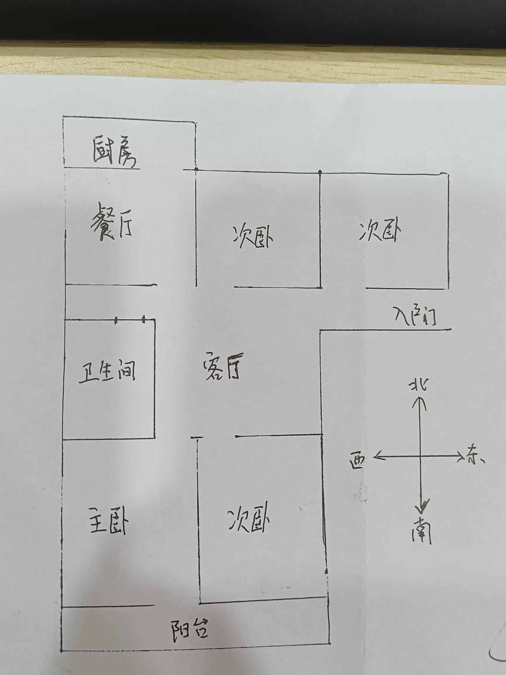 滏东派出所家属楼  4室2厅1卫   87.00万户型图