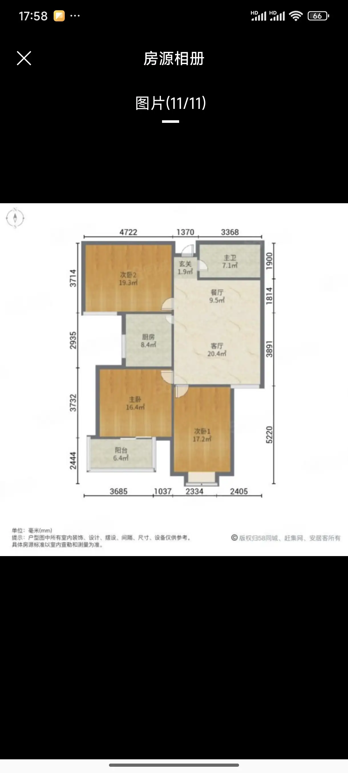 星城国际  3室2厅1卫   169.00万户型图