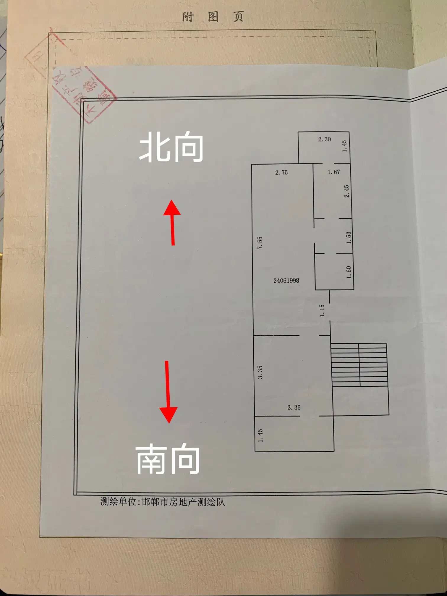 中华南4号院  2室2厅1卫   55.00万户型图