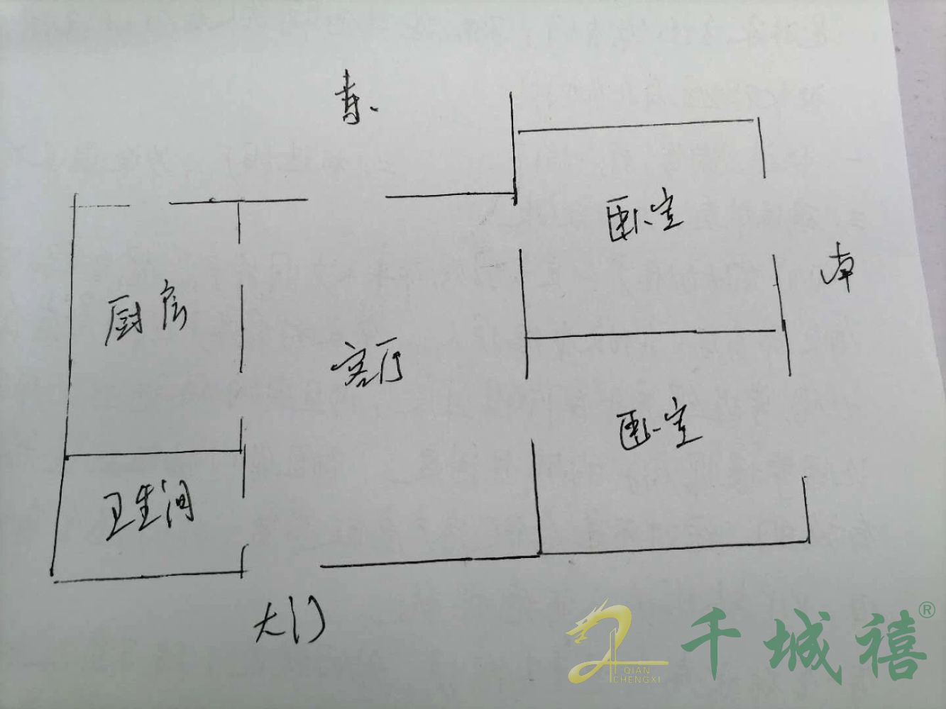 永华新城  2室1厅1卫   77.00万室内图