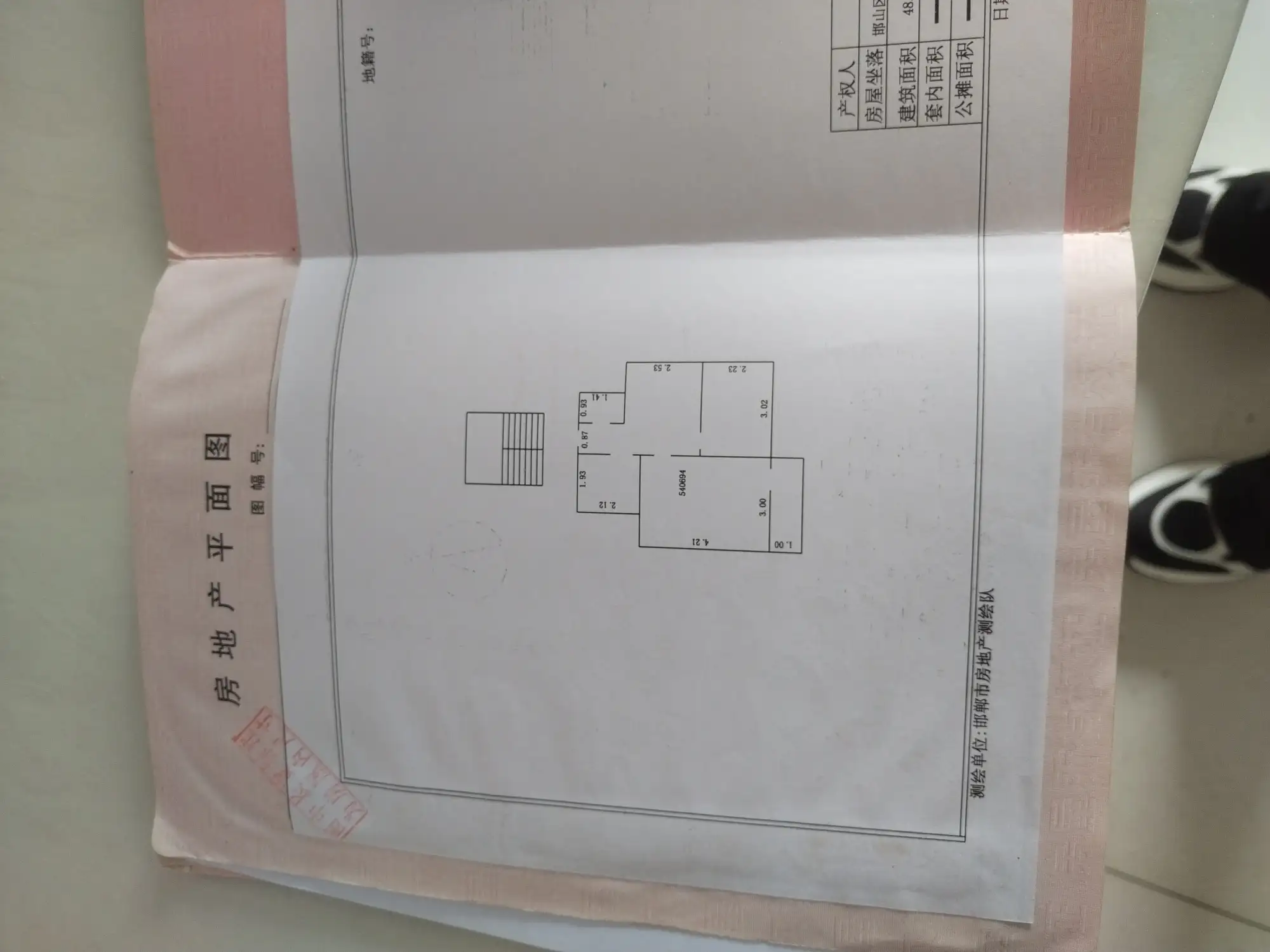 罗南街28号院  2室1厅1卫   36.00万户型图