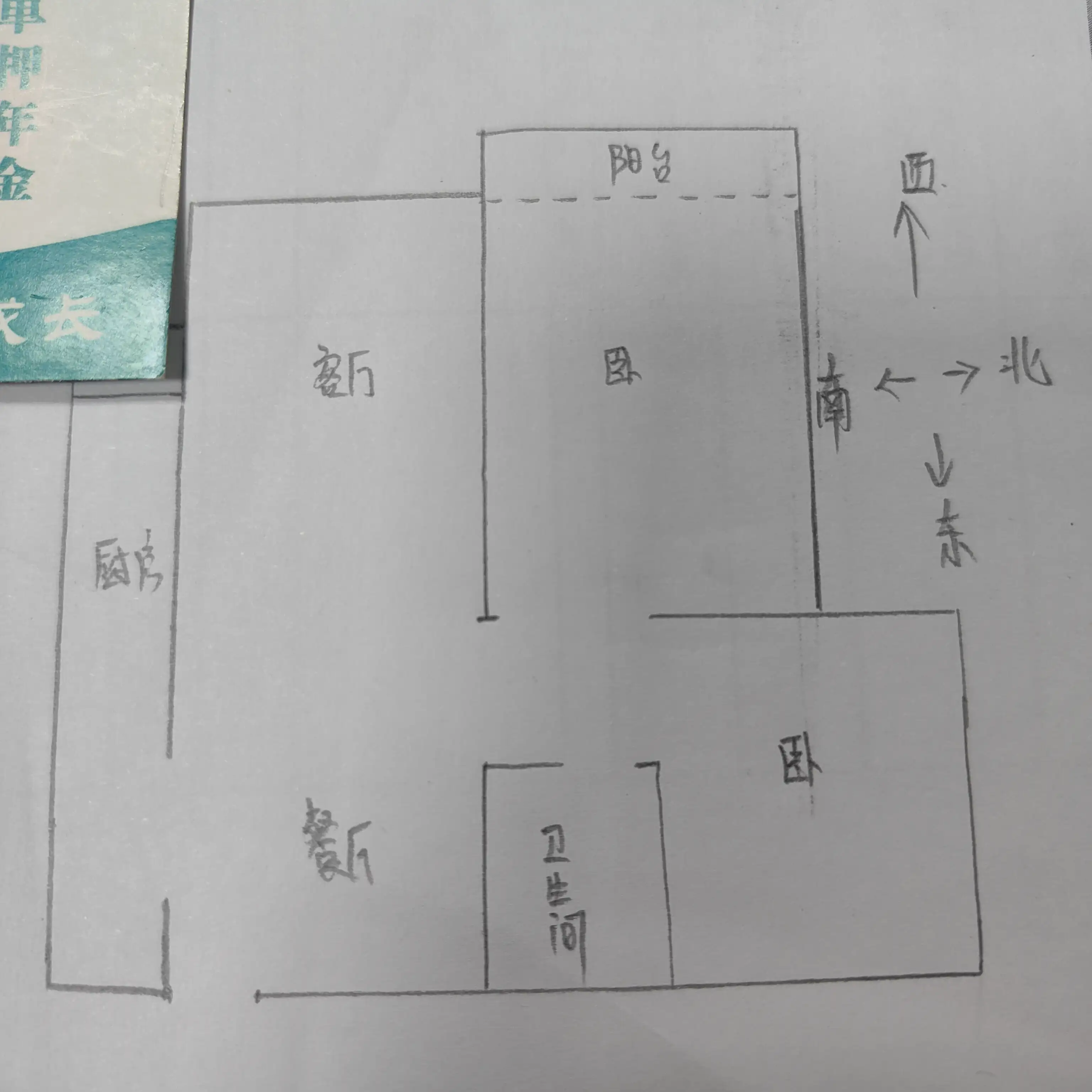 丰泰南区  2室2厅1卫   65.00万