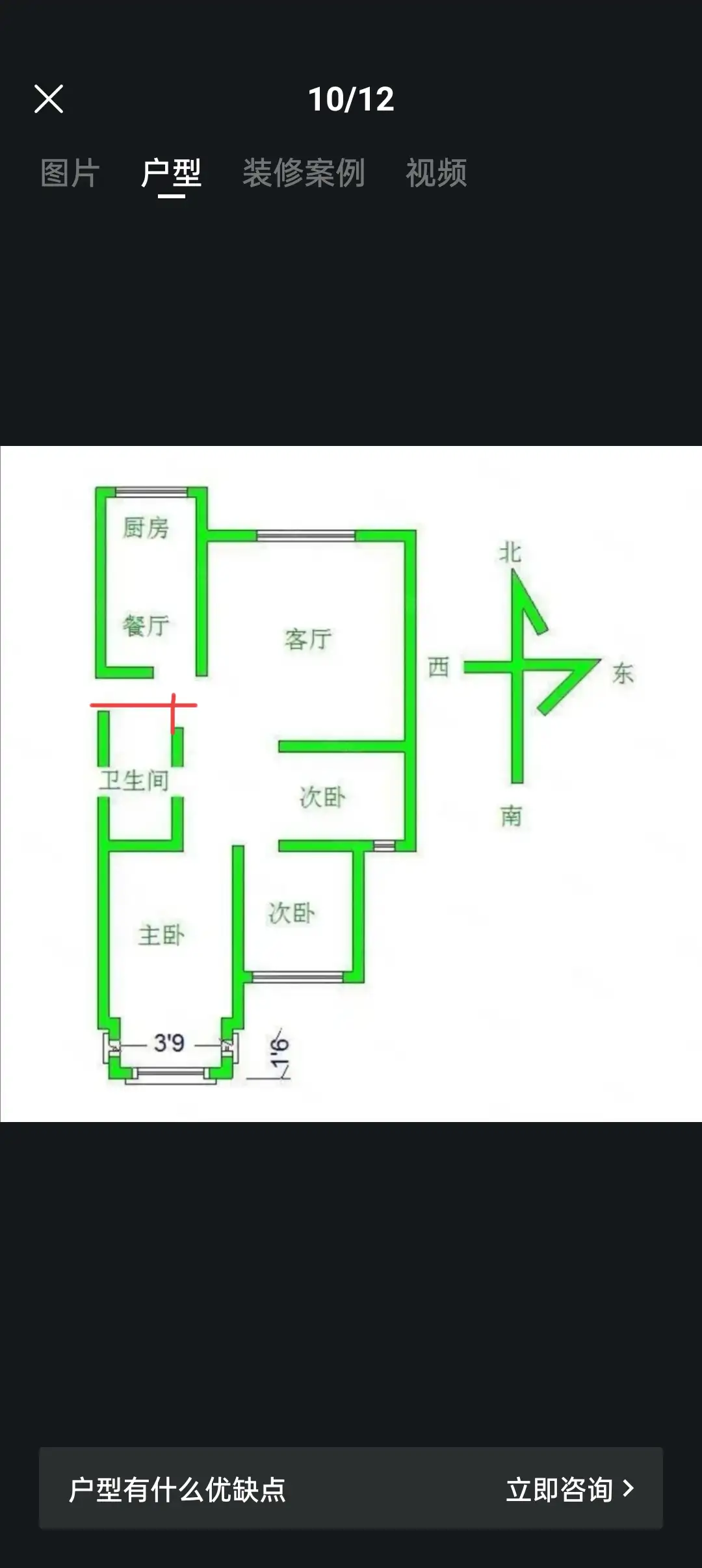 南湖文苑  3室2厅1卫   53.00万