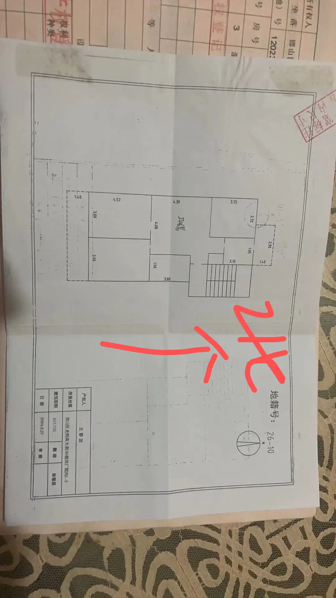 光明路36号院  3室2厅1卫   103.00万