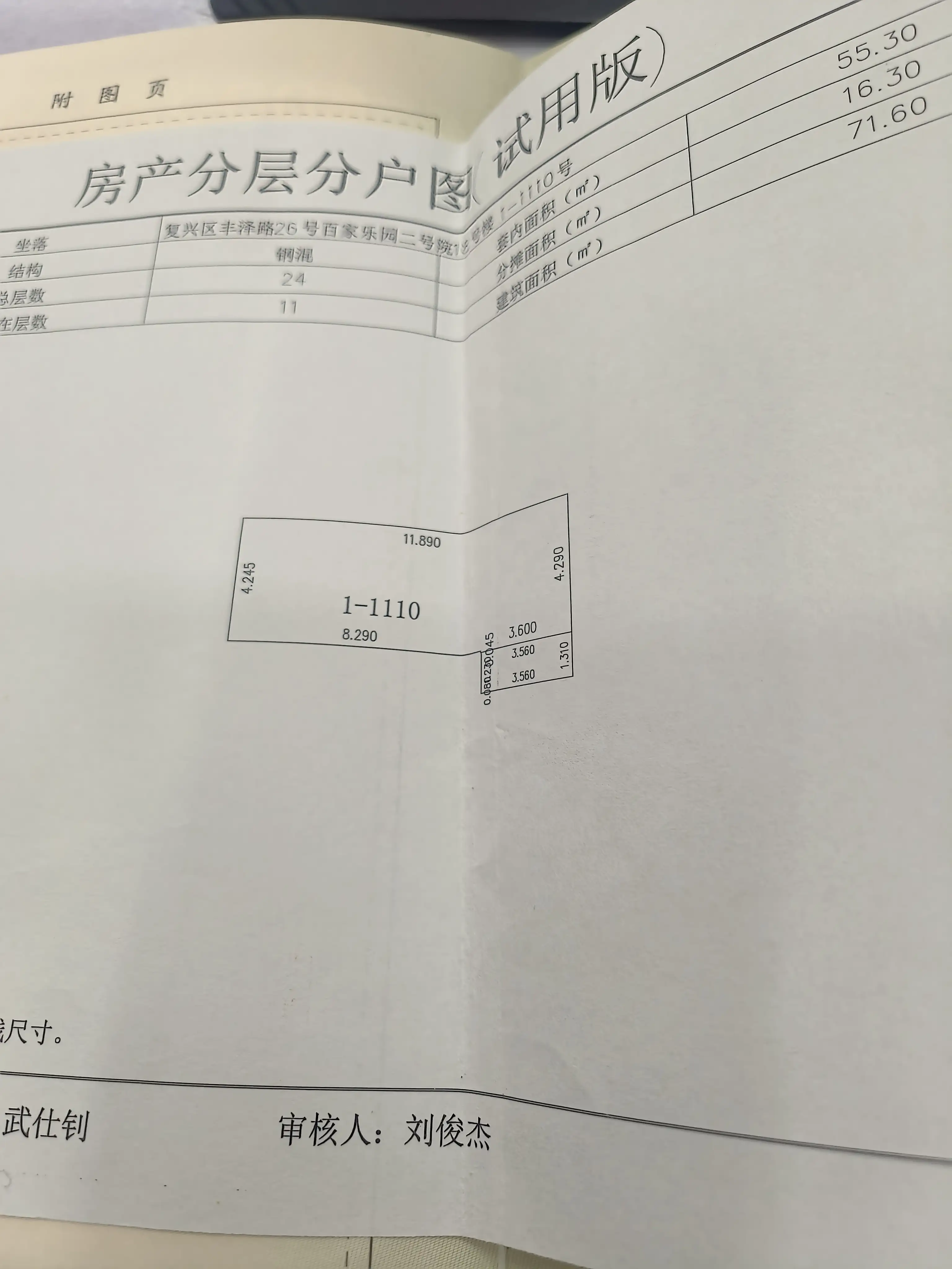 百家乐园东区  2室2厅1卫   55.00万室内图