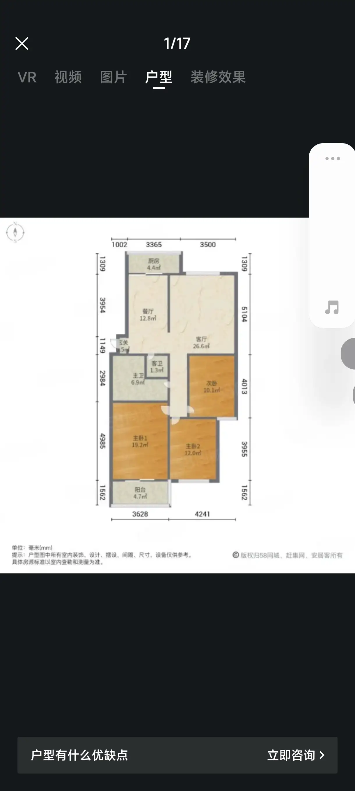 通达名园  3室2厅2卫   138.00万户型图