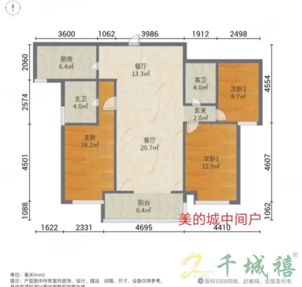 美的城  3室2厅2卫   2200.00元/月室内图