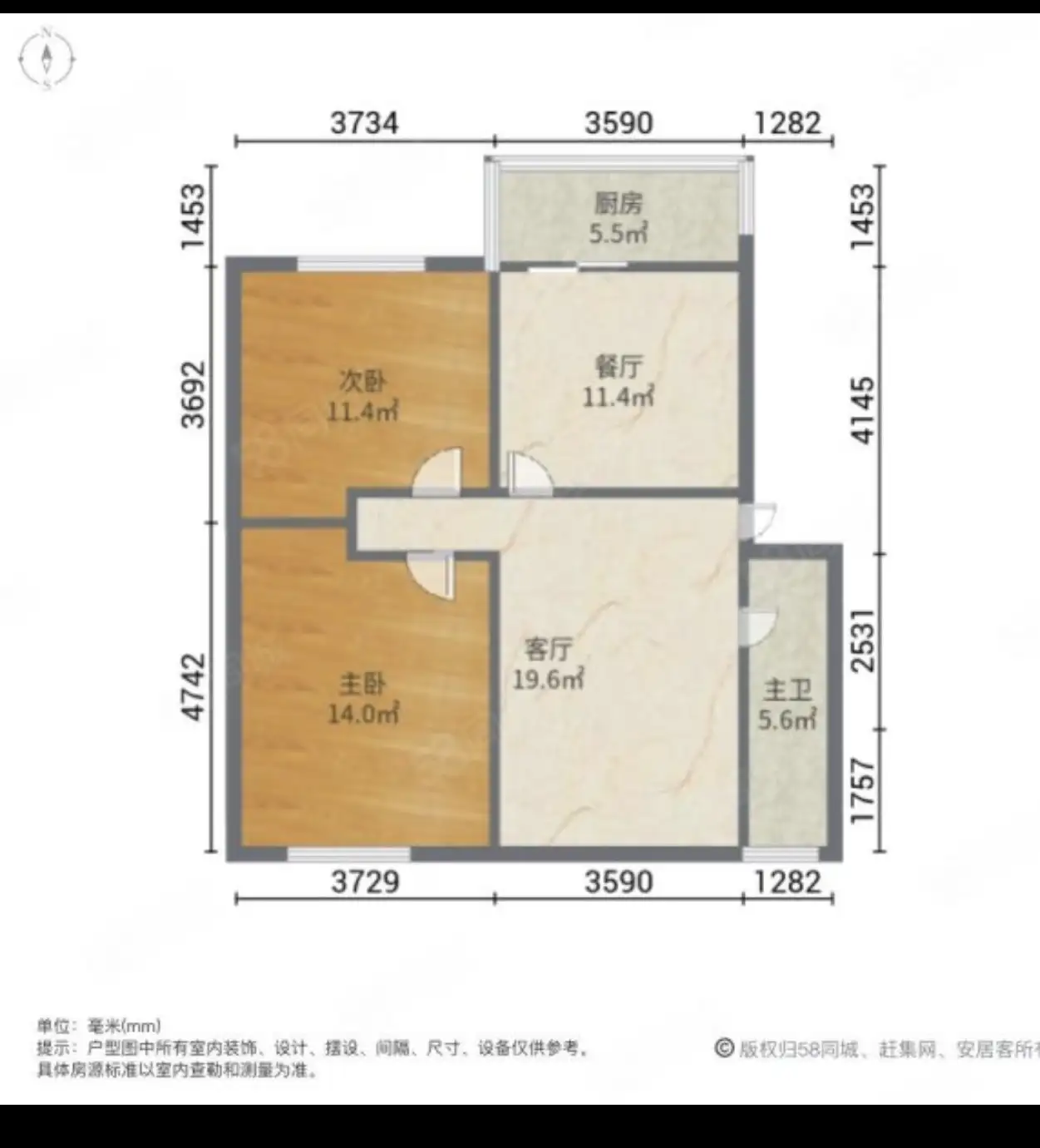 电厂东院  2室2厅1卫   83.00万户型图