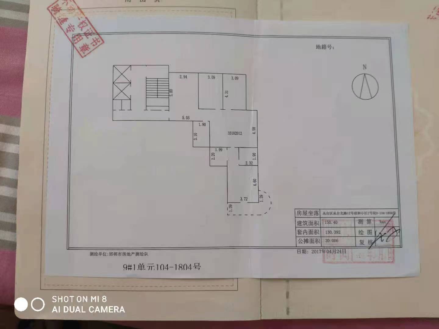 政和小区二号院（东院）  3室2厅2卫   2500.00元/月室内图