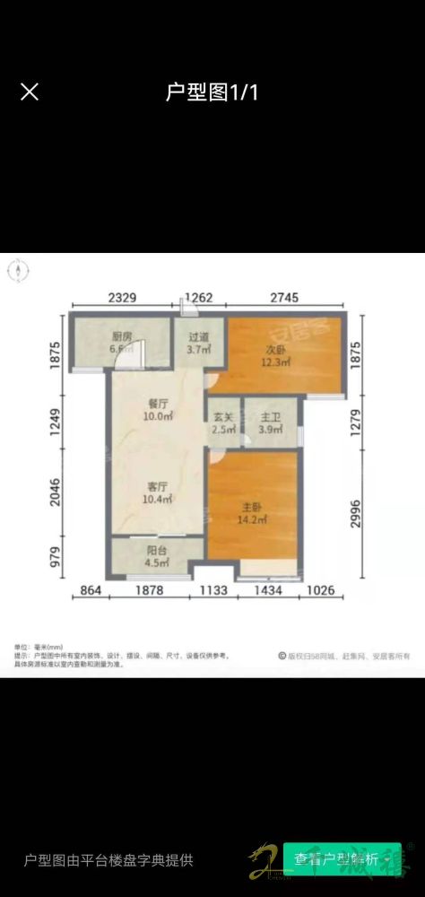 美的时代城  2室2厅1卫   110.00万室内图