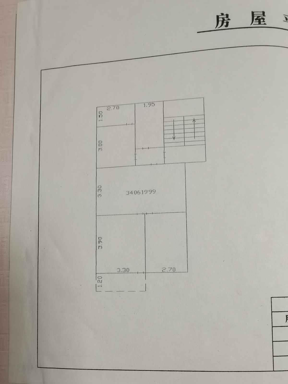 瑞鹏小区  2室2厅1卫   82.00万户型图