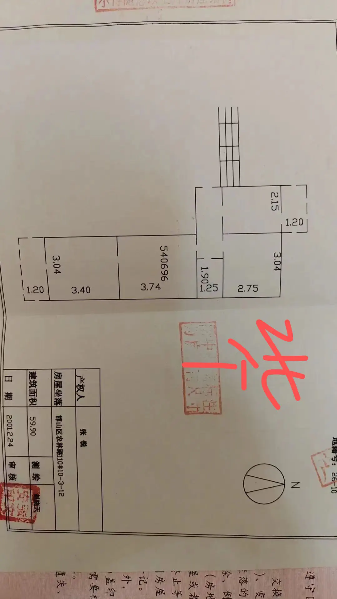 光明小区110号院(农林路110号院)  2室2厅1卫   42.00万