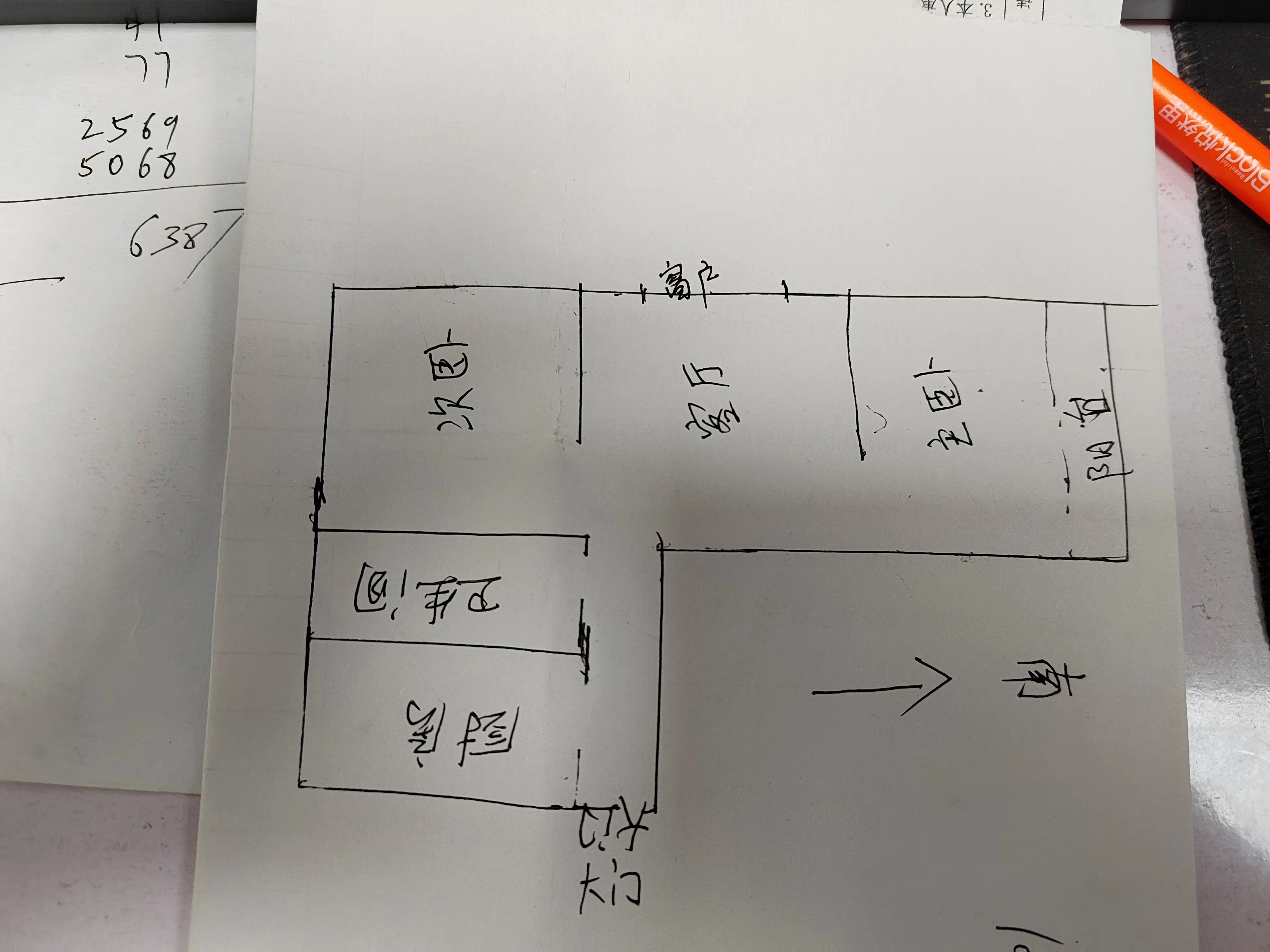 学院北路97号院  2室1厅1卫   36.00万室内图1