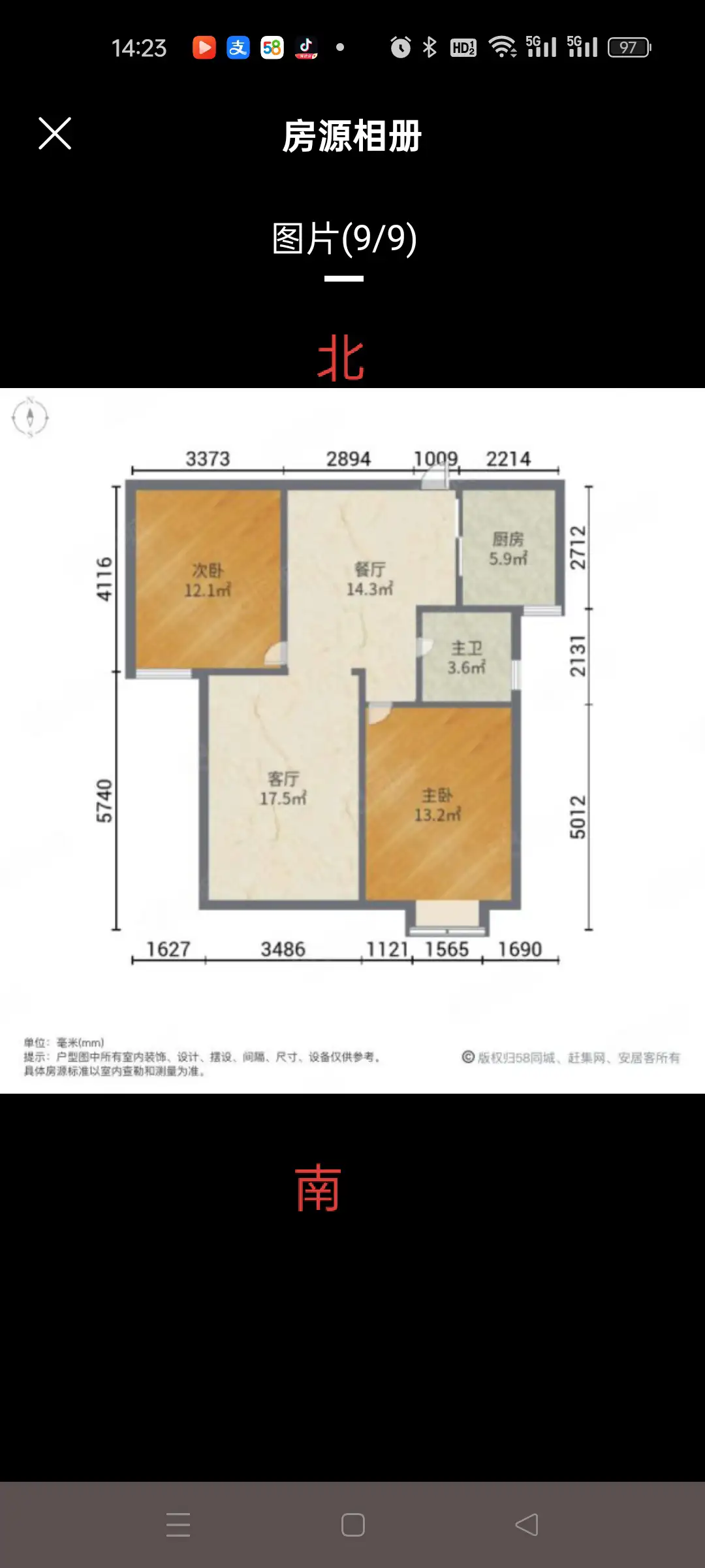 光华苑二期  2室2厅1卫   60.00万室内图