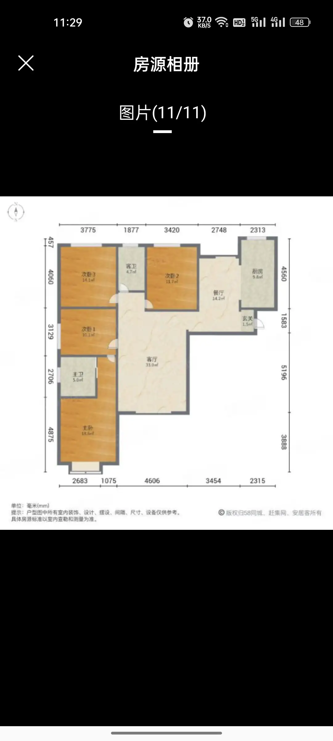 星城国际  4室2厅2卫   257.00万室内图1