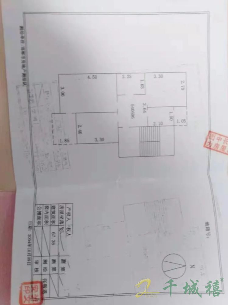 邯钢罗二生活区  3室1厅1卫   41.00万户型图