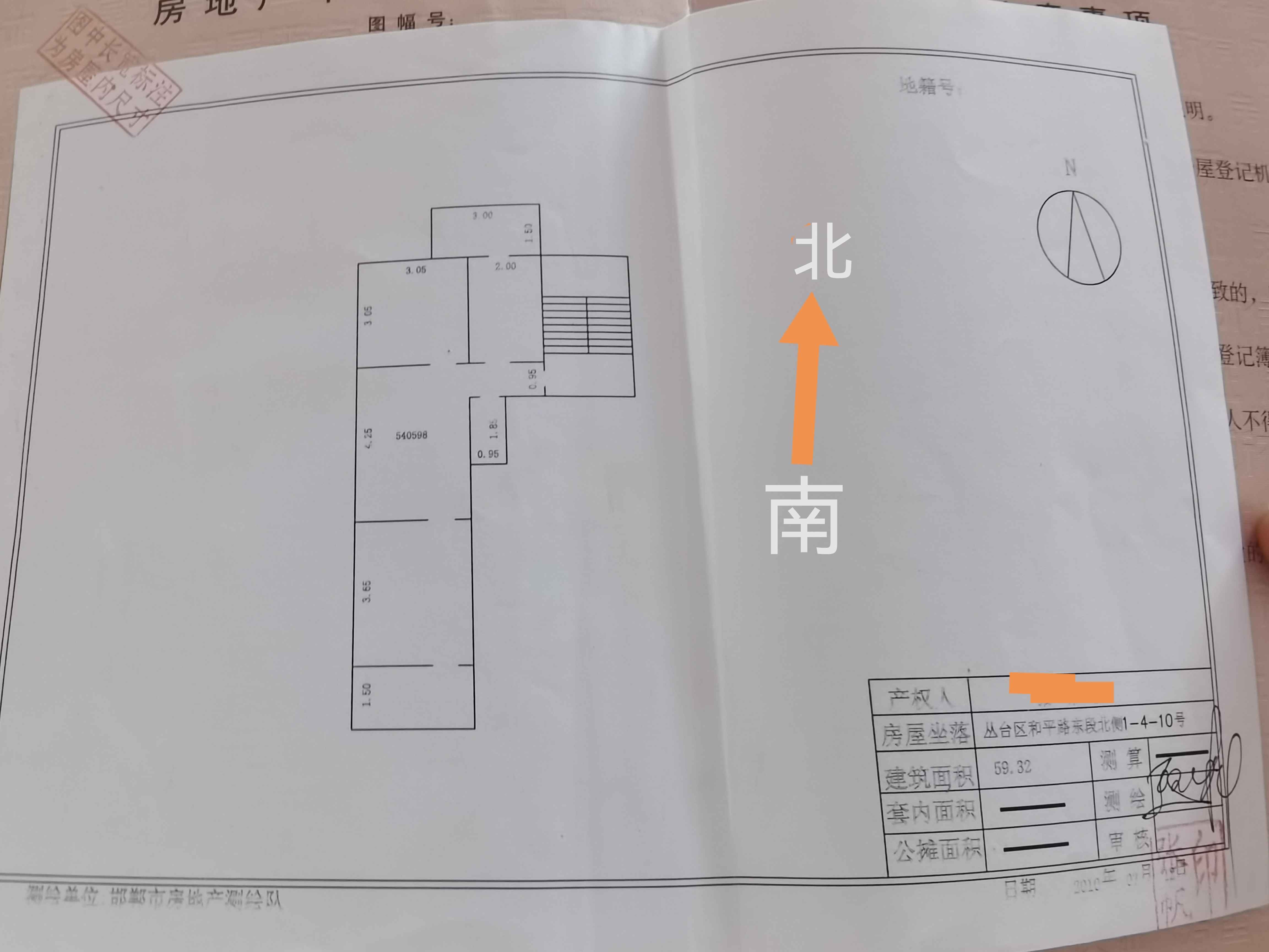 邯郸县教育局家属院（和平路东段北侧）  2室1厅1卫   50.00万室内图