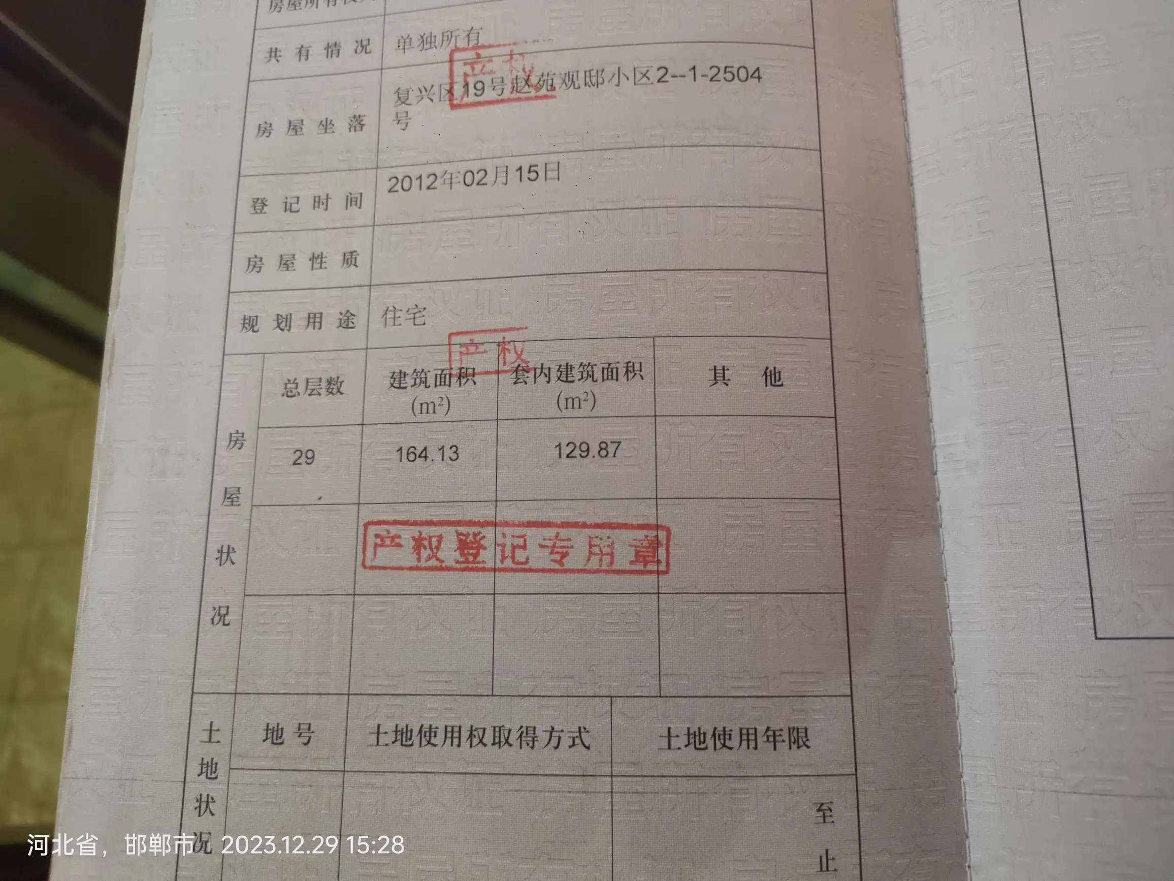 赵苑观邸  3室2厅2卫   155.00万户型图