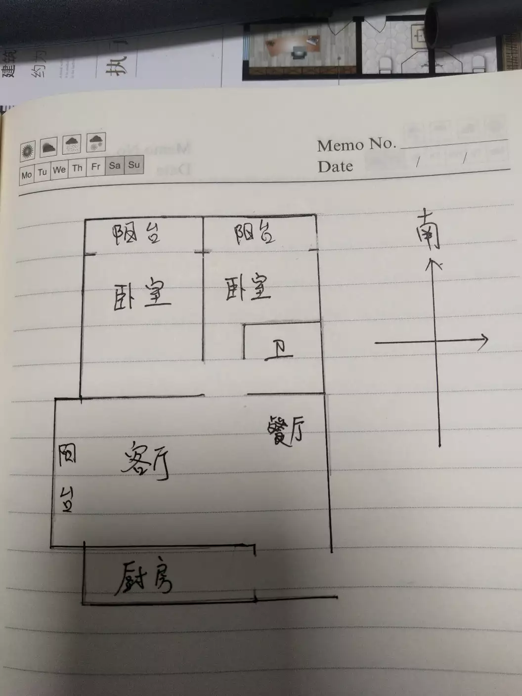 赵苑观邸  2室1厅1卫   77.00万室内图