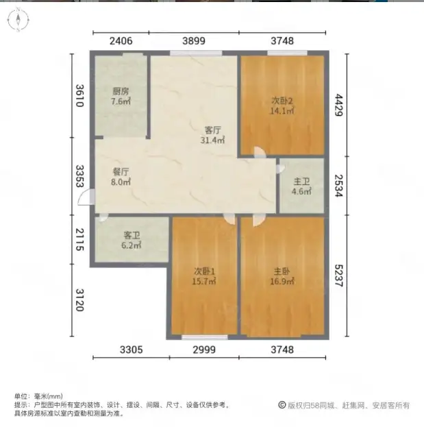 政和小区二号院（东院）  3室2厅2卫   135.00万