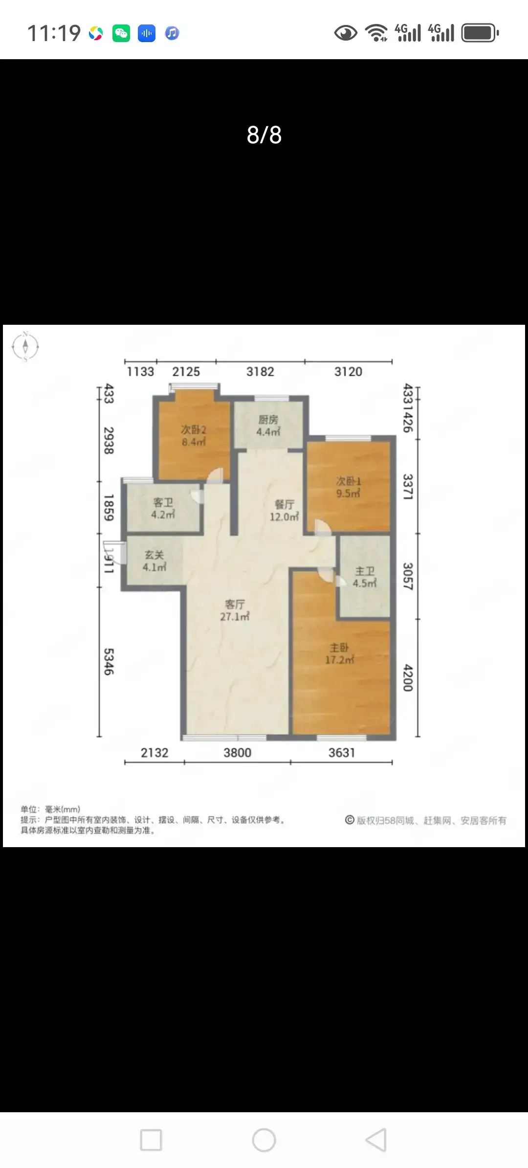 拉德芳斯北区（世嘉名苑2号院）  3室2厅2卫   140.00万