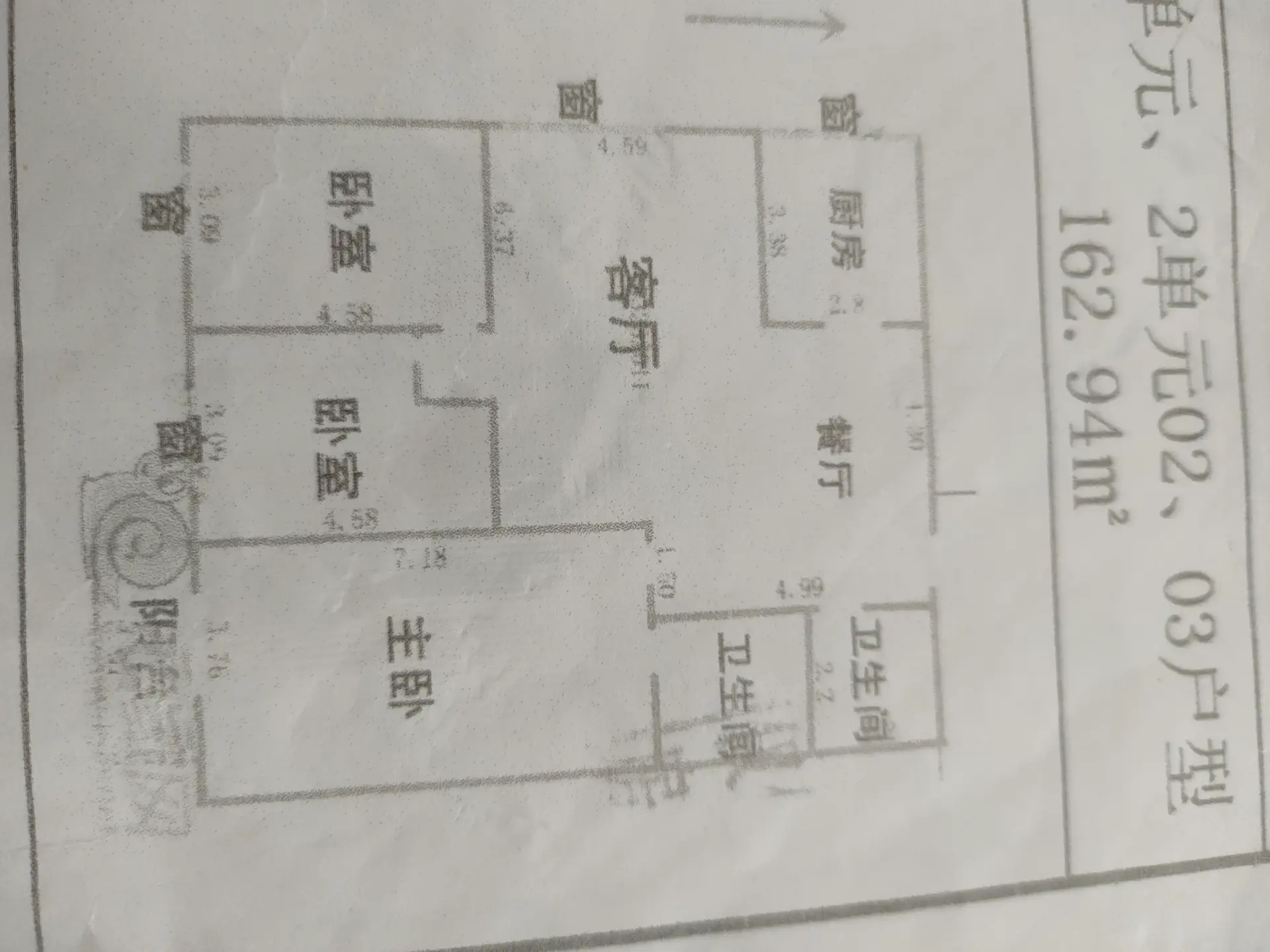 星城国际  3室2厅2卫   200.00万户型图