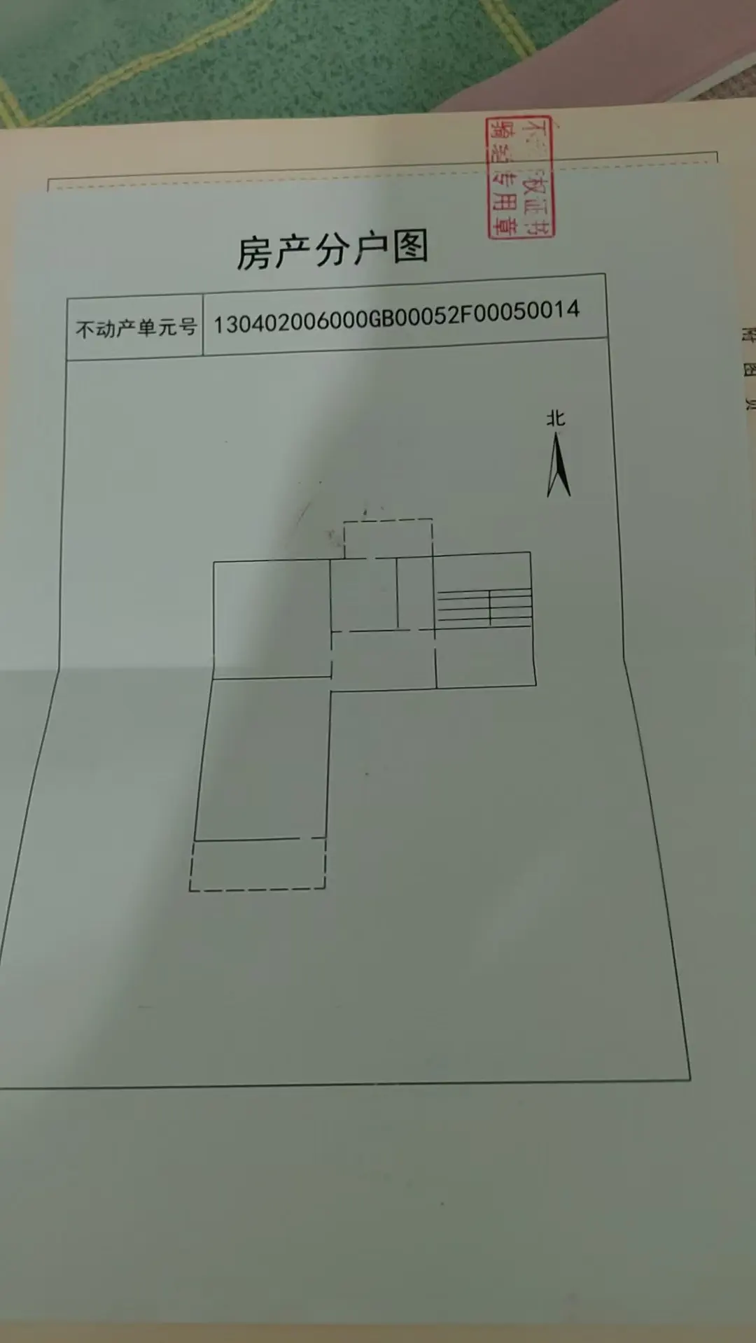 罗城头5号院  2室2厅1卫   38.00万