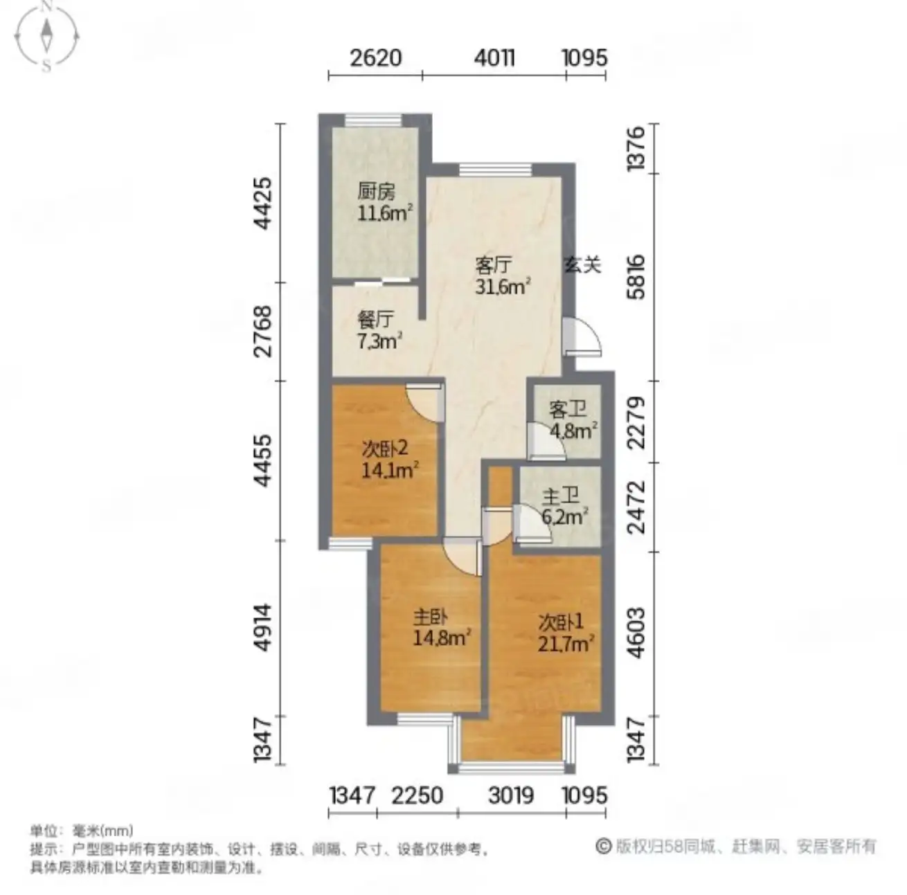 苹果怡园  3室2厅2卫   1300.00元/月户型图