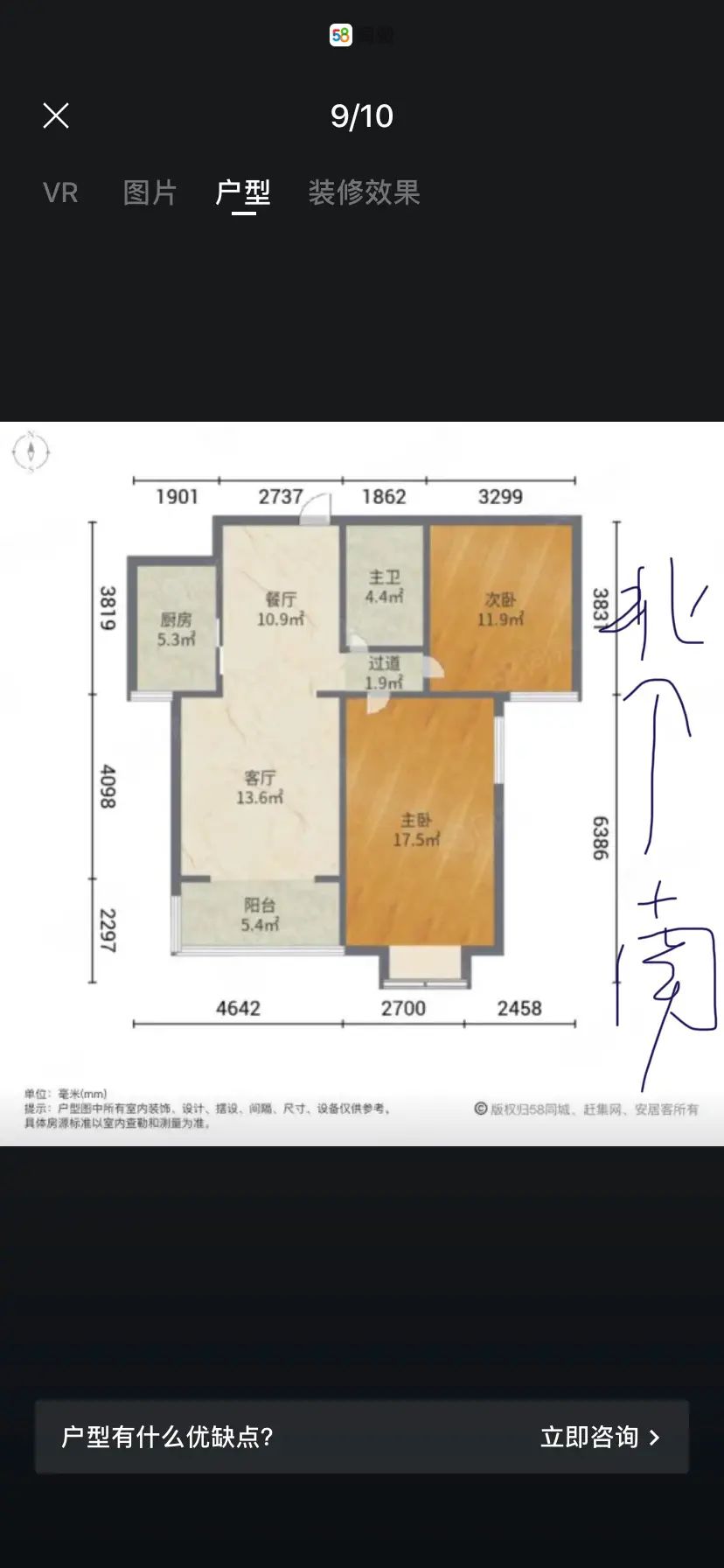 星城国际  2室2厅1卫   128.00万室内图1