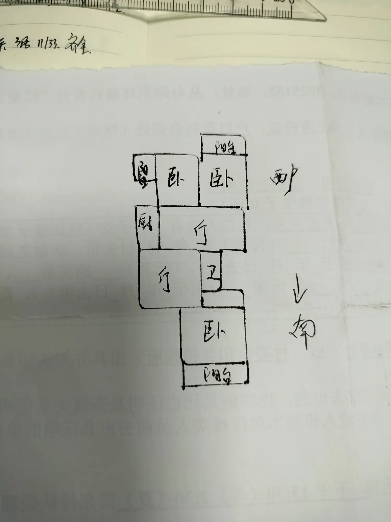 百花佳苑  3室2厅1卫   100.00万户型图