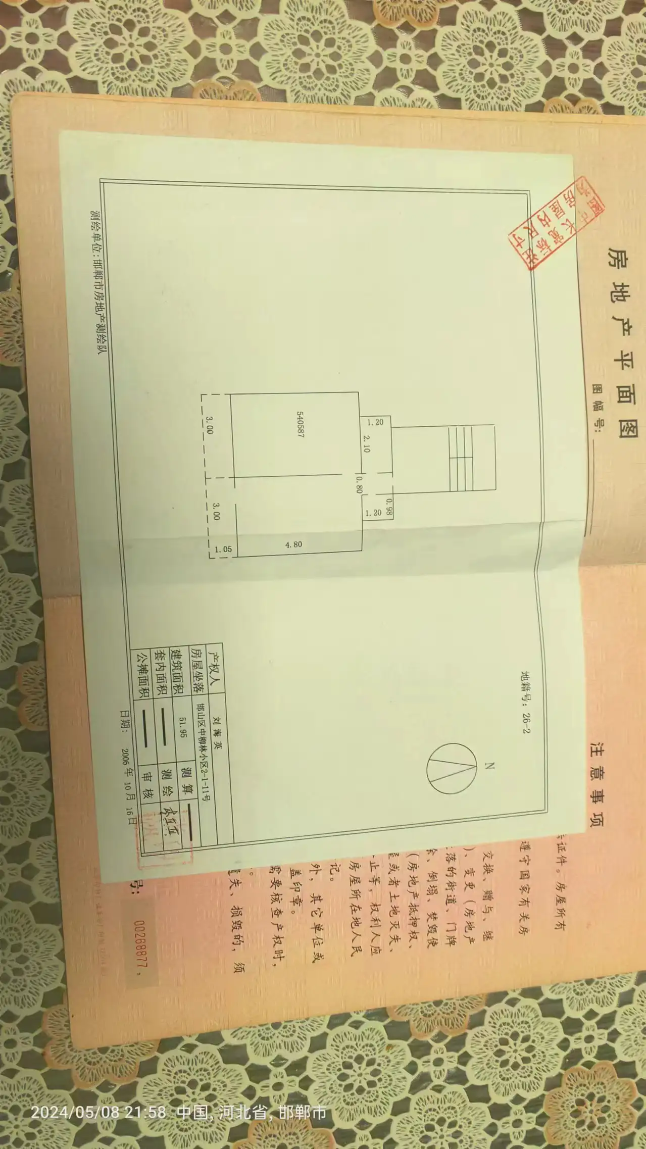 中柳林小区  2室2厅1卫   41.00万