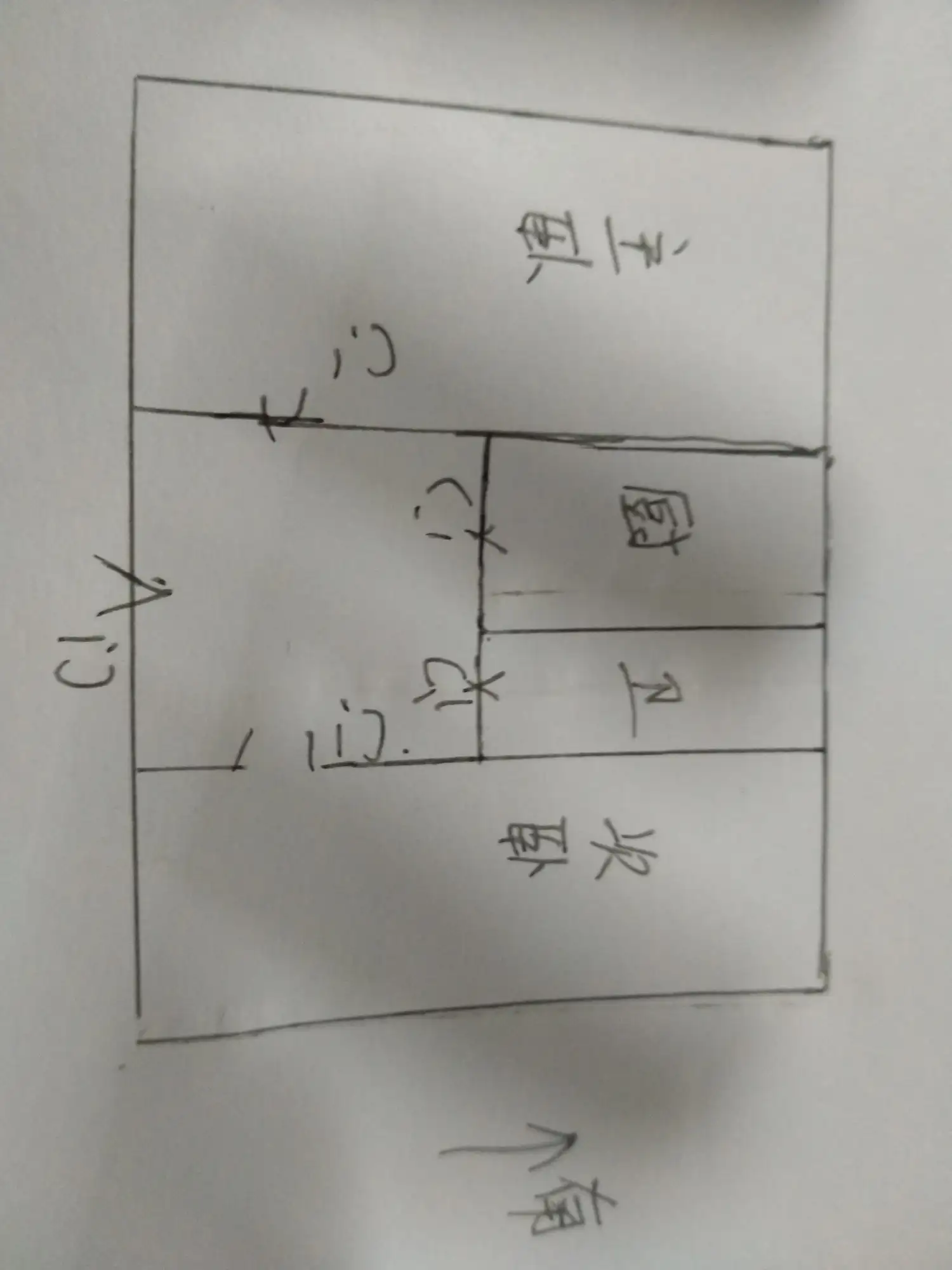 水文队家属院（邯山区水文路2号院）  2室1厅1卫   20.00万室内图