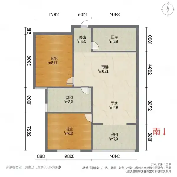 箭岭小区西区  2室1厅1卫   65.00万