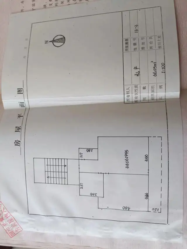 邯山区公安局家属院  2室1厅1卫   53.00万室内图1