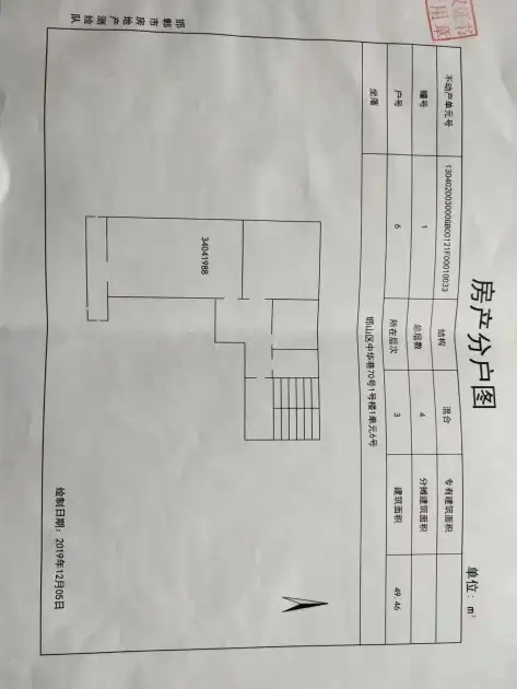 中华巷70号院  2室1厅1卫   42.00万室内图