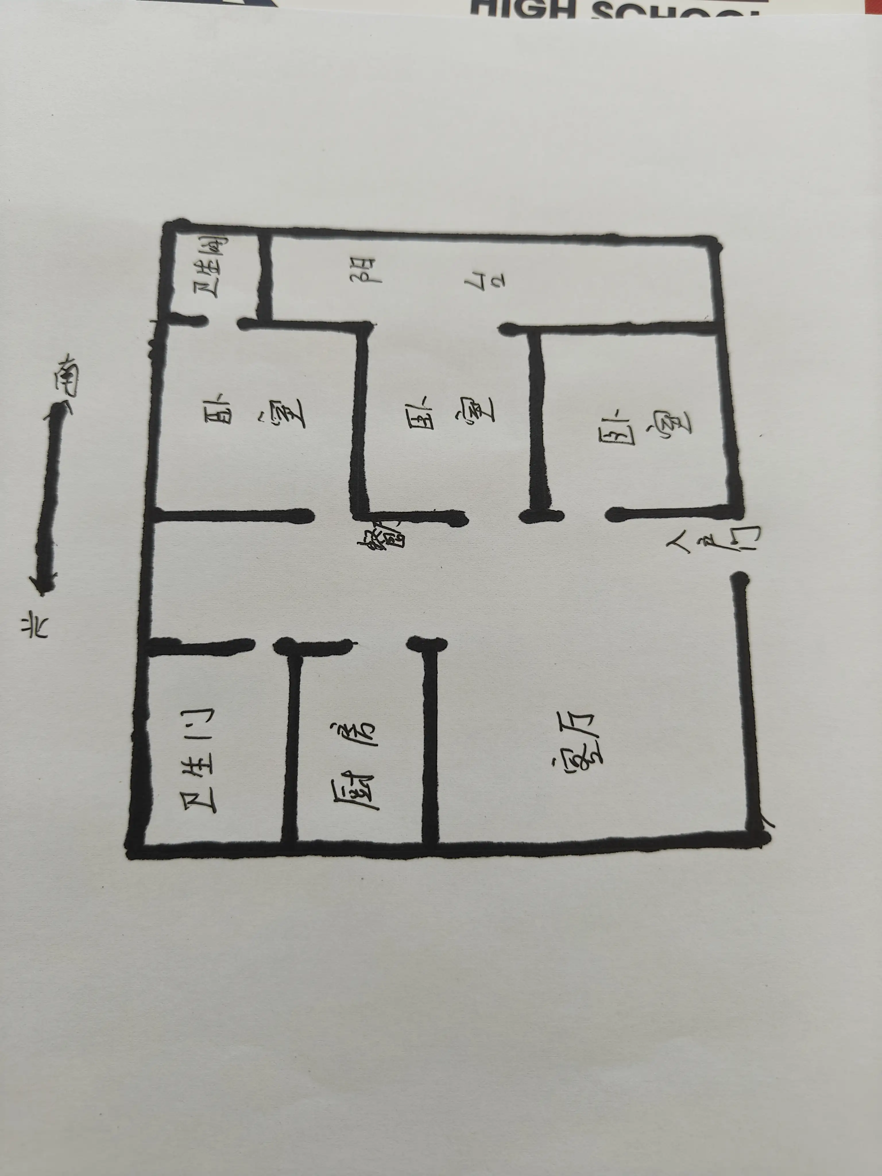 干休所家属院（矿院西街3号院）  3室2厅2卫   150.00万室内图