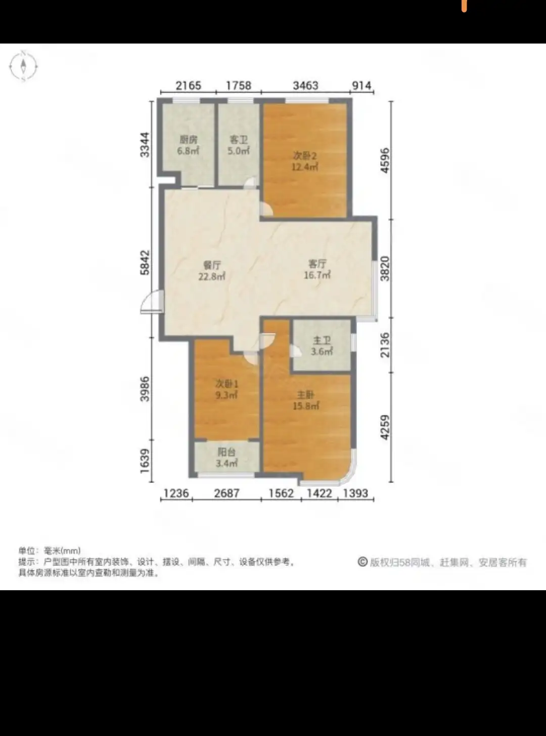 拉德芳斯北区（世嘉名苑2号院）  3室2厅2卫   140.00万