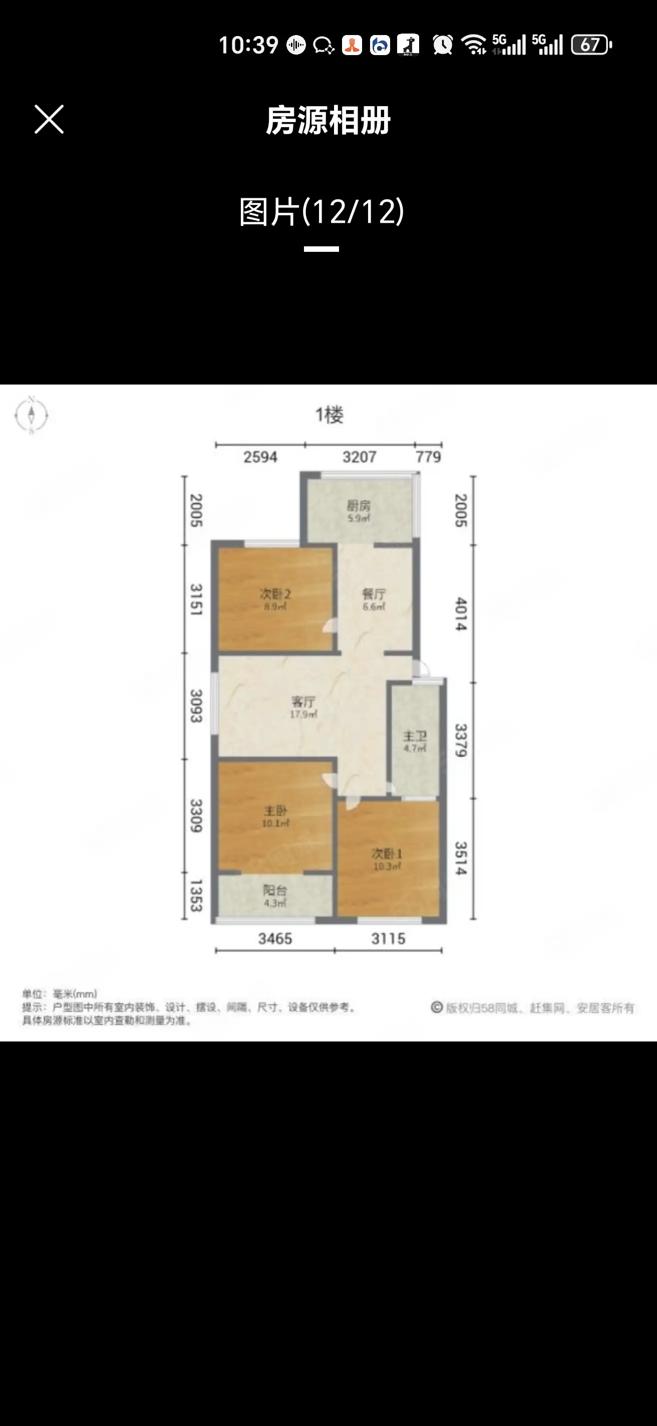 漳滏河家属院(邯山区陵园路陵磁胡同)  3室2厅1卫   95.00万户型图