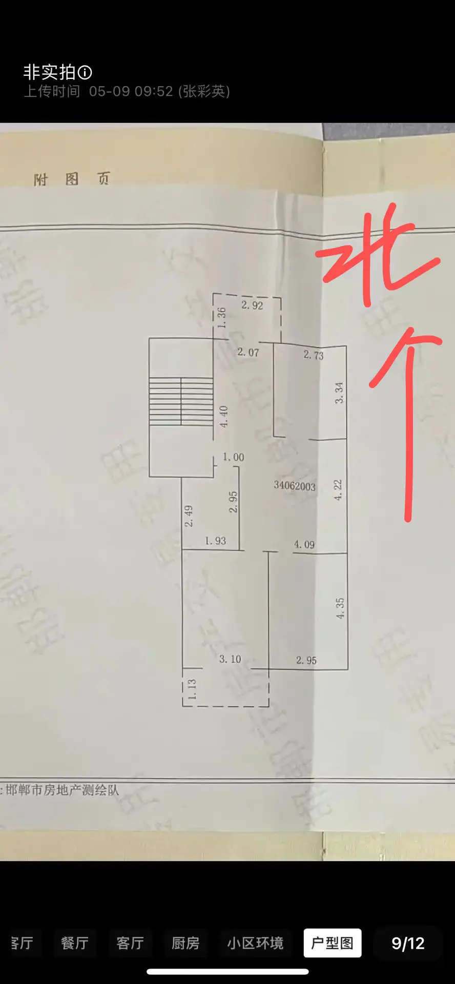 农林路77号院  3室2厅1卫   86.00万室内图