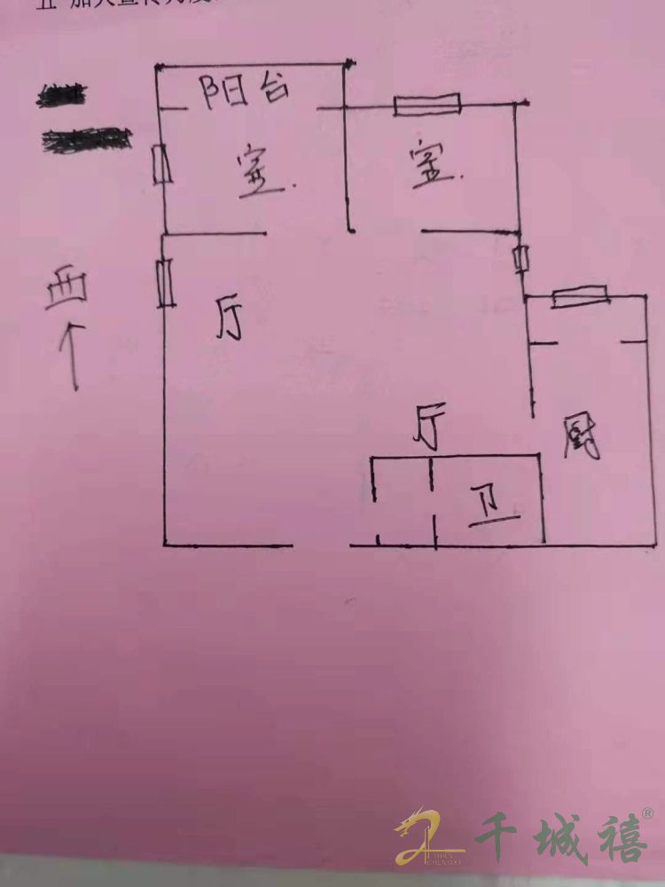 邯钢百五生活区  2室2厅1卫   92.00万