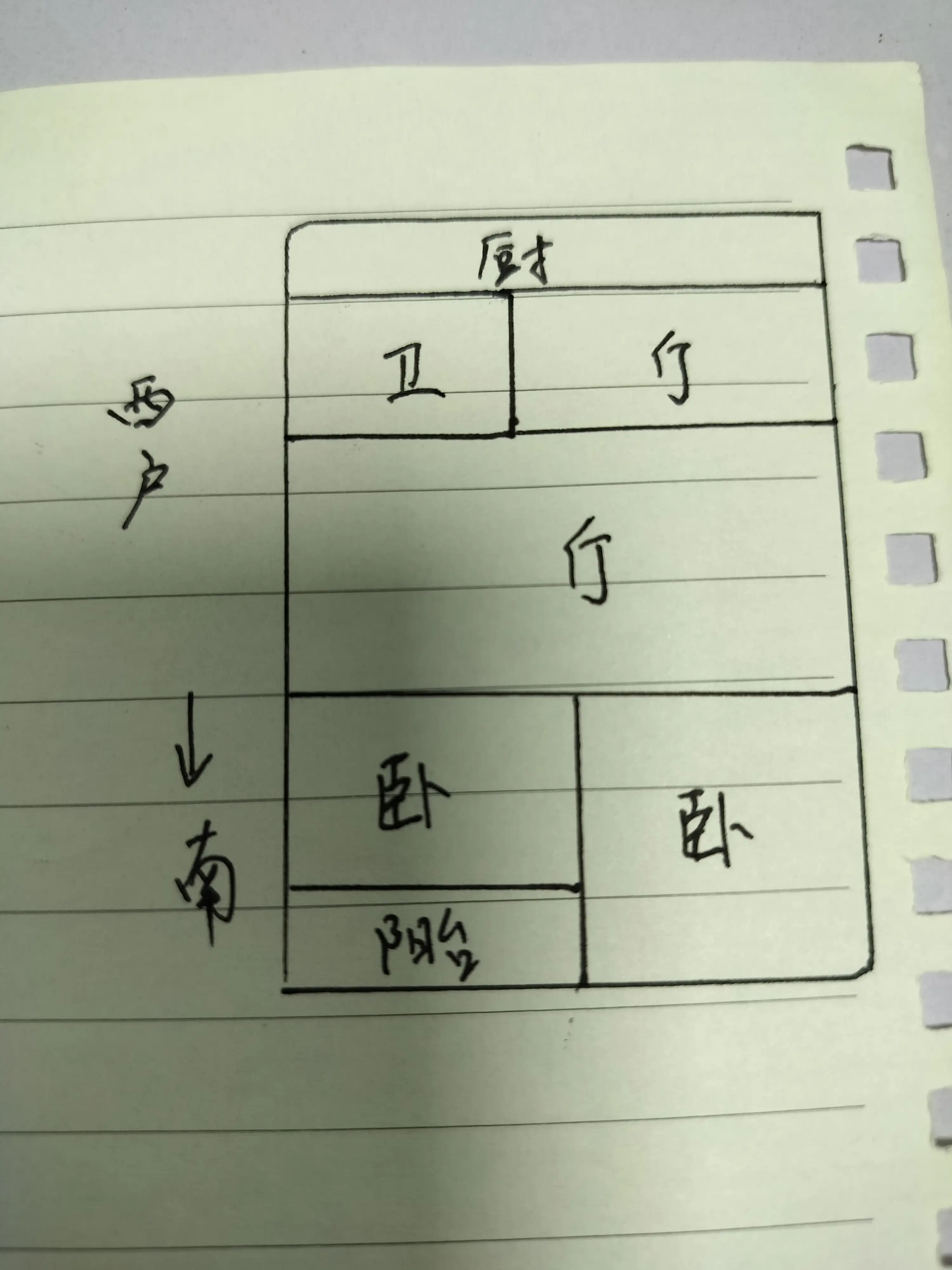 华冶北苑（岭南路23号）  2室2厅1卫   46.00万户型图