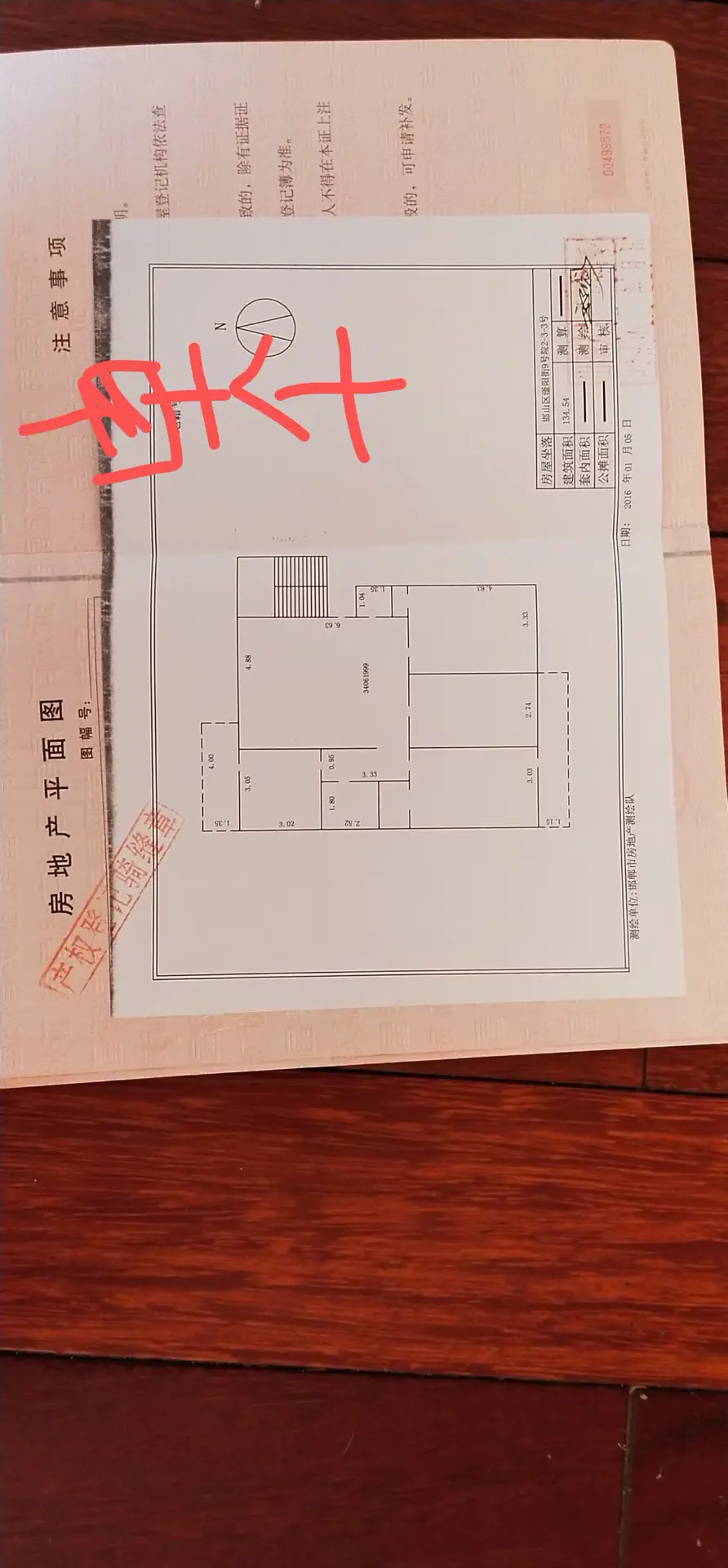 滏阳街9号院  3室2厅2卫   133.00万