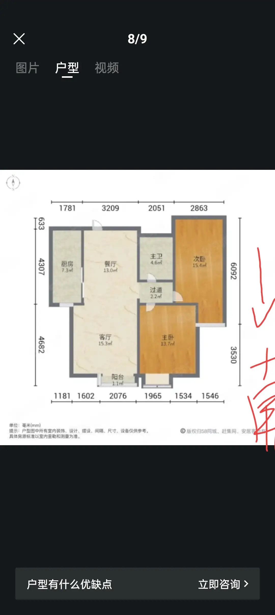 南湖花园二期  2室2厅1卫   110.00万