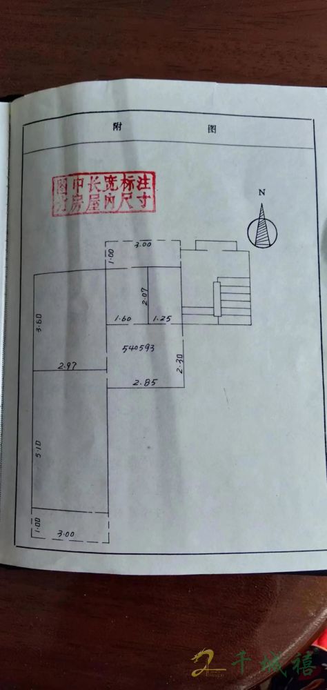 水文队家属院（邯山区水文路2号院）  2室1厅1卫   500.00元/月户型图